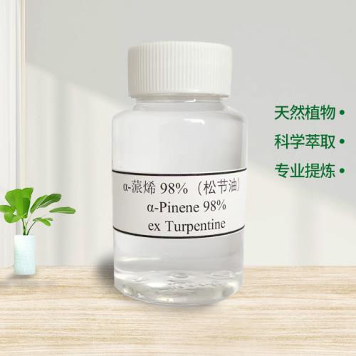 α-蒎烯98%（松节油）