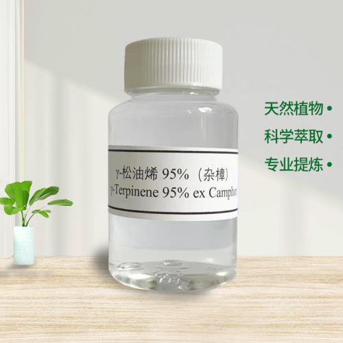 γ-松油烯